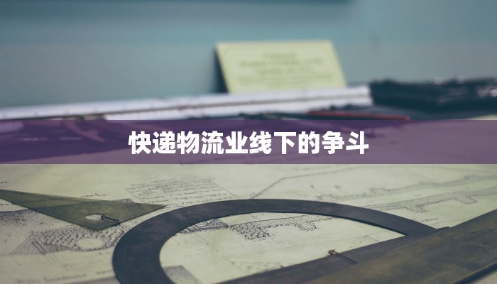 韵达疫情最新通知安庆 韵达疫情最新通知安庆