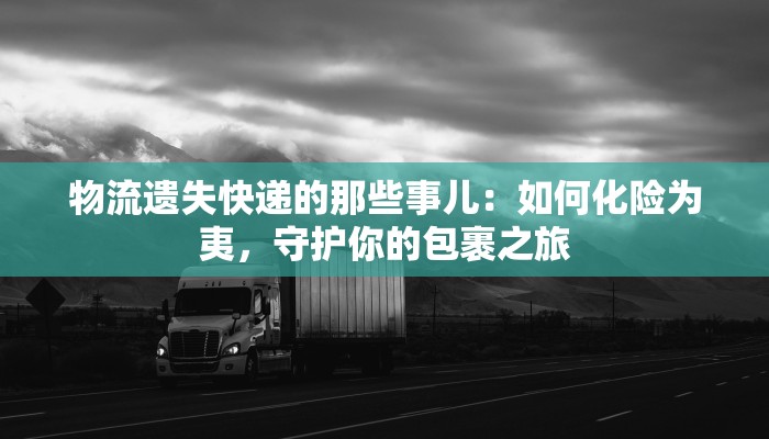 成都最新疫情:科学防控,共筑健康屏障 成都最新疫情:科学防控,共筑健康屏障