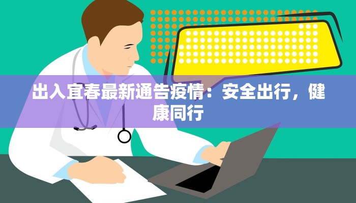 普朗克疫情最新通报 普朗克疫情最新通报