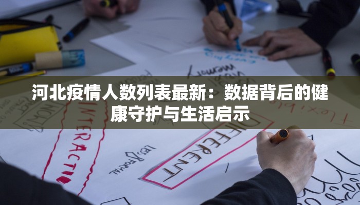 黟县最新疫情通知