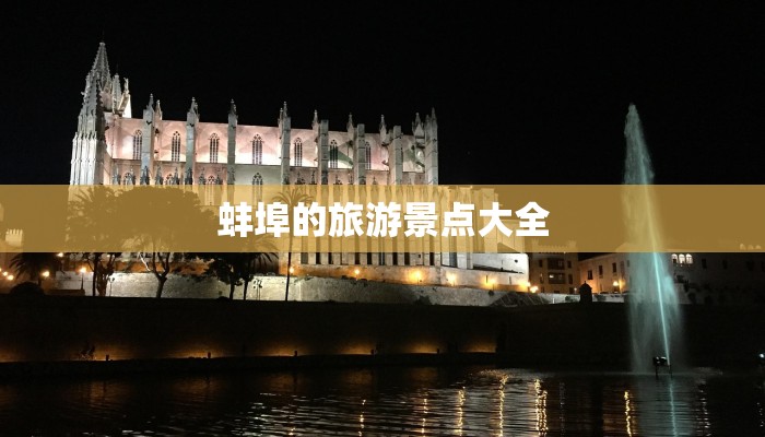 潍坊昌邑疫情消息最新：科学防控守护健康家园