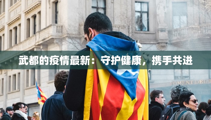 金昌疫情管控情况最新 金昌疫情管控情况最新