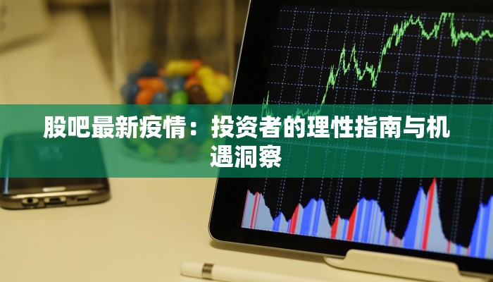 虎门太平最新疫情情况 虎门太平最新疫情情况