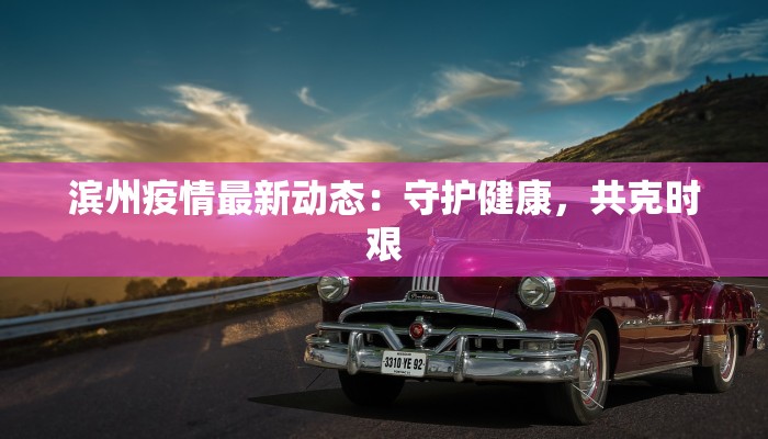 嘉善疫情封控文件最新 嘉善疫情封控文件最新