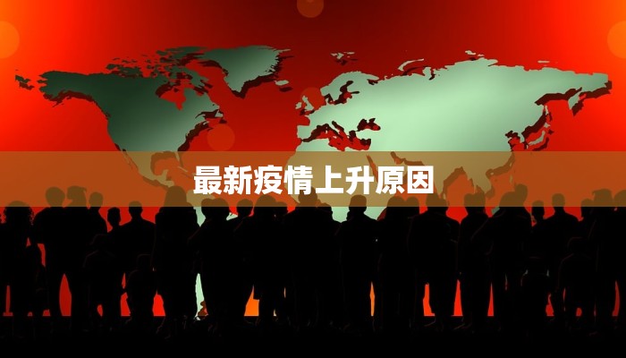 邢台东城疫情最新情况