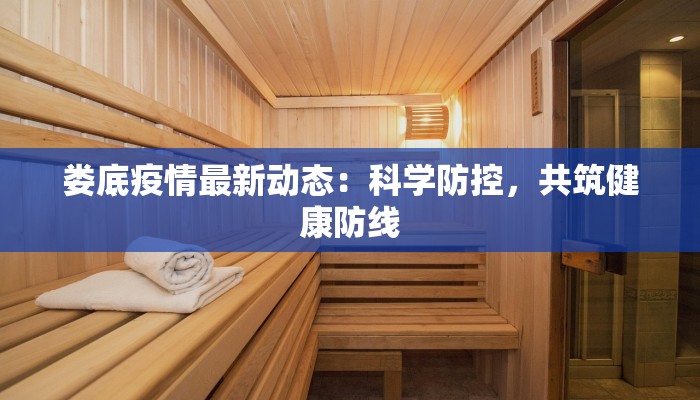 天朗疫情最新通告