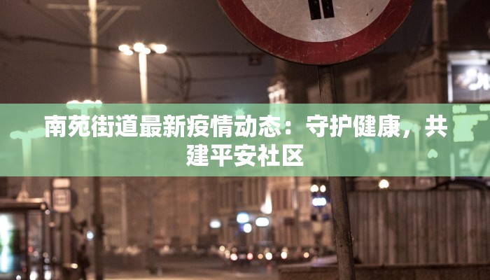 疫情停发快递通知最新 疫情停发快递通知最新