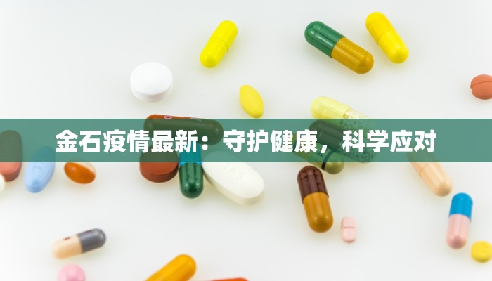 阿荣旗疫情最新报道 阿荣旗疫情最新报道