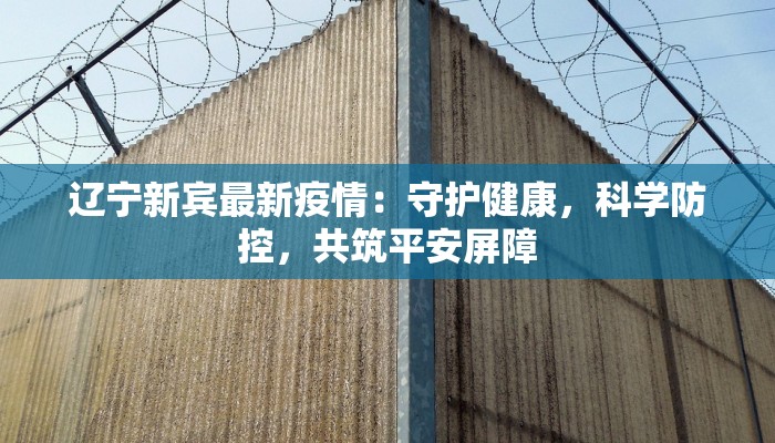 佳木斯疫情最新梳理 佳木斯疫情最新梳理