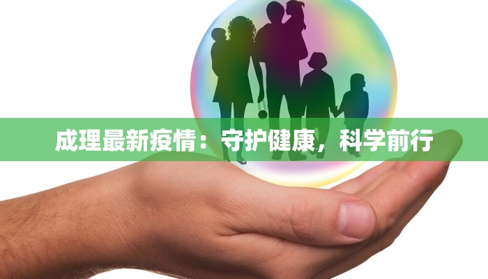 疫情防控情况淮安最新 疫情防控情况淮安最新