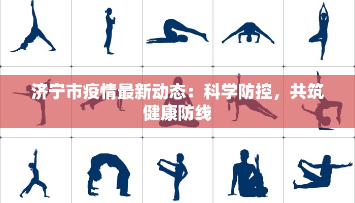 嘉善疫情管控情况最新 嘉善疫情管控情况最新