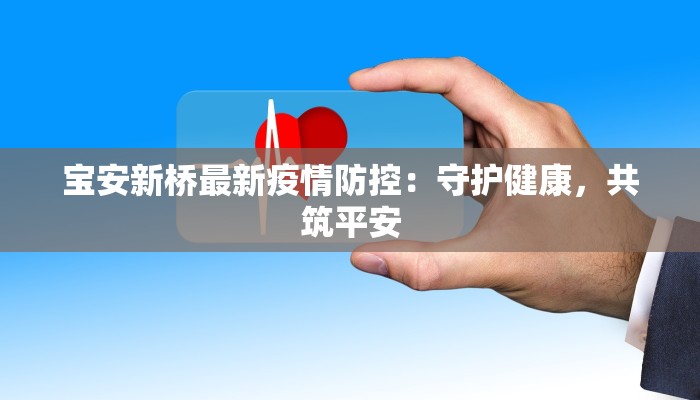 榆社快递物流园招聘：开启你的物流梦想之旅