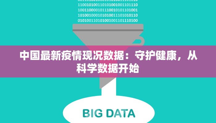 犍为疫情数量最新 犍为疫情数量最新