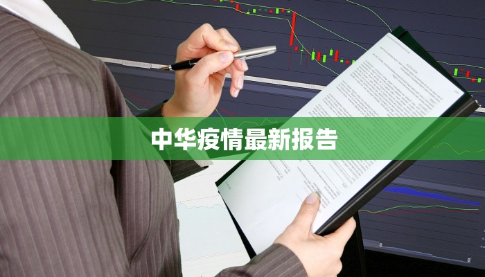 宁阳钢城疫情最新情况 宁阳钢城疫情最新情况