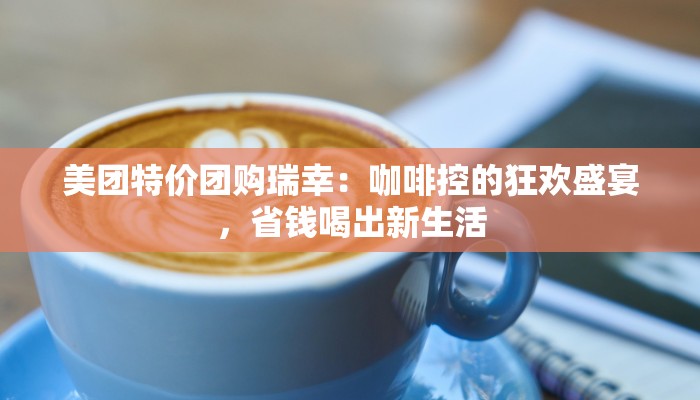 成都洪河站附近美食探秘:味蕾的川渝狂欢 成都洪河站附近美食探秘:味蕾的川渝狂欢