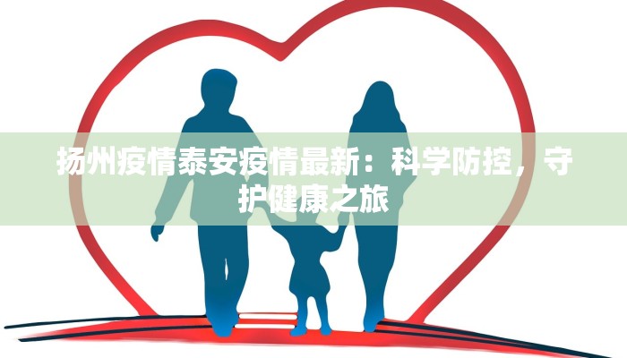 太仓疫情封控最新情况 太仓疫情封控最新情况