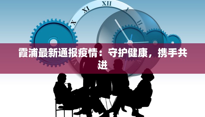 富香物流查快递:便捷追踪,安心送达 富香物流查快递:便捷追踪,安心送达