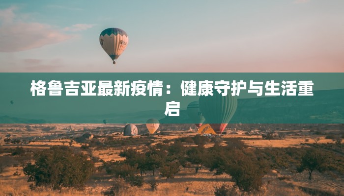 唐海最新疫情消息