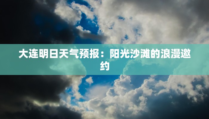 保山蛋挞团购加盟费：开启你的甜蜜创业之旅