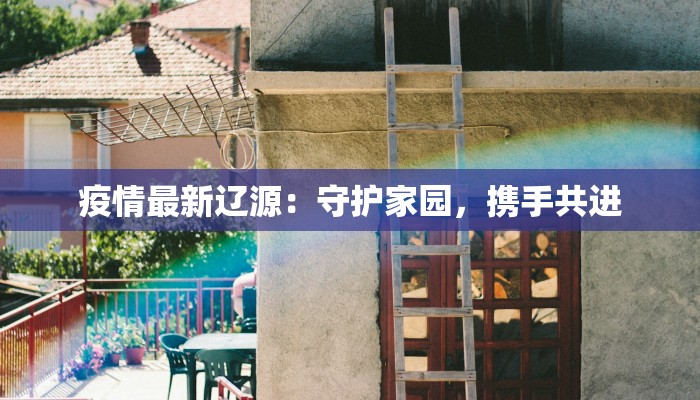 惠而浦疫情最新:家电守护,健康生活从这里开始 惠而浦疫情最新:家电守护,健康生活从这里开始