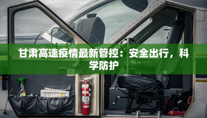 濮城疫情最新通报轨迹 濮城疫情最新通报轨迹