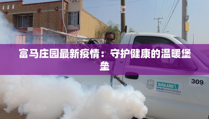 宁津疫情防控消息最新 宁津疫情防控消息最新