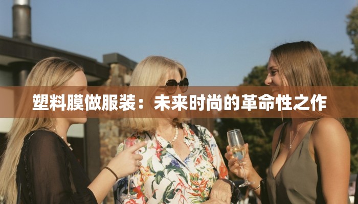 青花瓷男士服装：传统韵味与现代风尚的完美融合