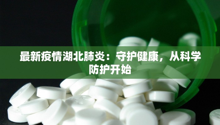 徐州最新疫情日记 徐州最新疫情日记