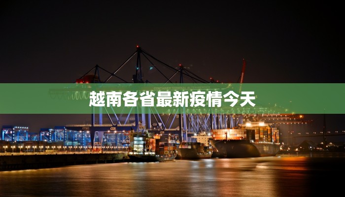 拉普兰疫情最新消息