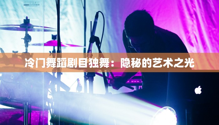 国风服装设计男装：传承古韵，绽放现代风华