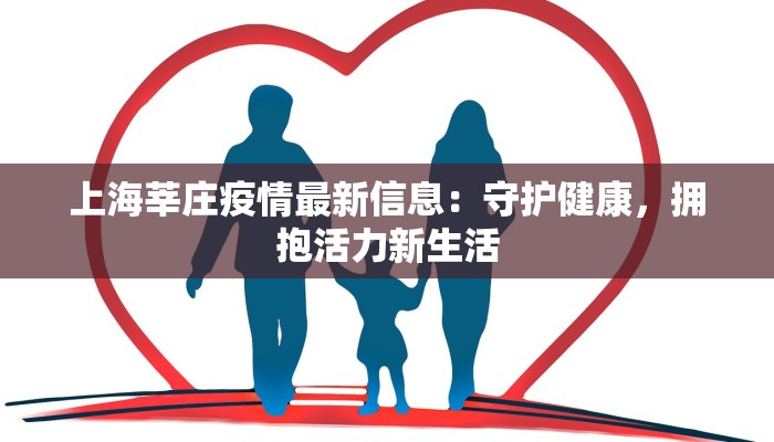 房山最新通知疫情:守护健康,科学防控,共筑安全防线 房山最新通知疫情:守护健康,科学防控,共筑安全防线