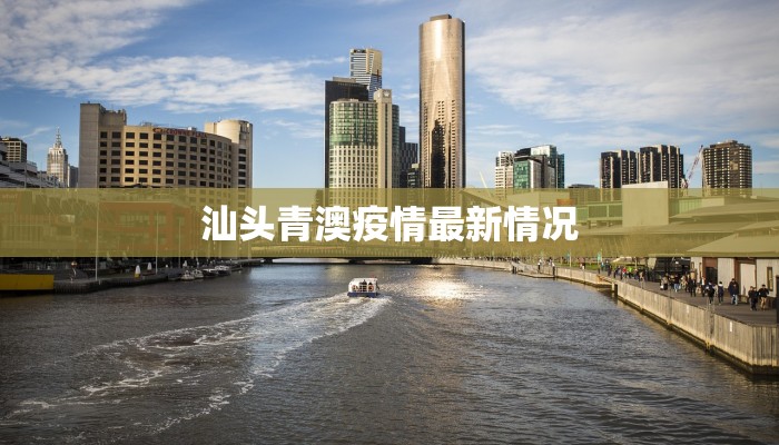 桐乡疫情最新通知 桐乡疫情最新通知