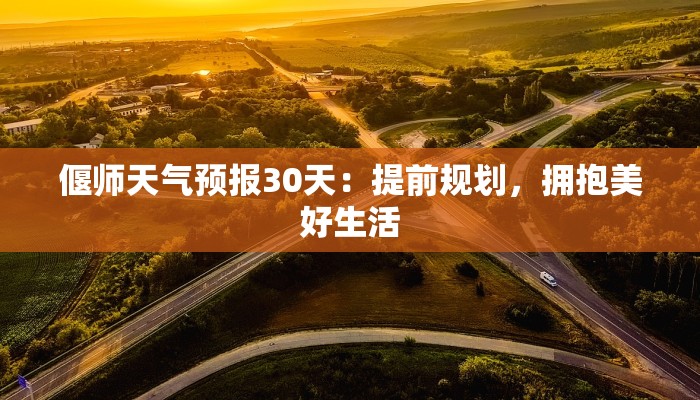 城头镇最新疫情：守护家园，科学防控，共克时艰