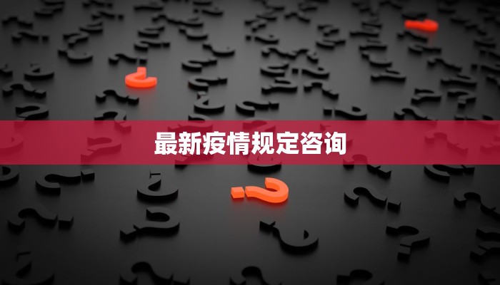 禹州疫情详细情况最新 禹州疫情详细情况最新