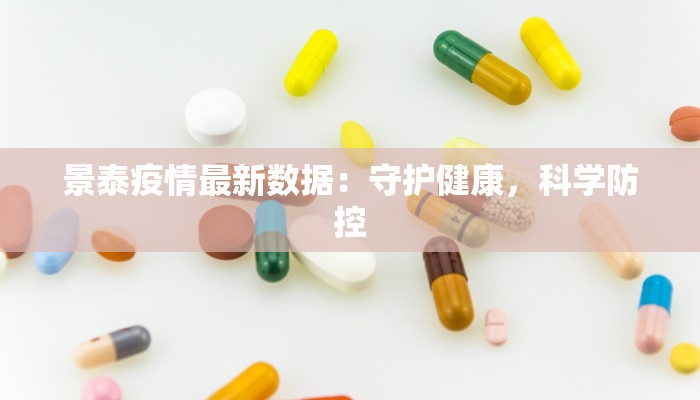 山西疫情最新疫情分布