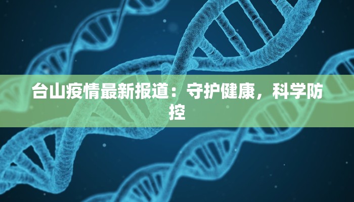 河南高铁疫情最新:出行无忧,安全护航 河南高铁疫情最新:出行无忧,安全护航