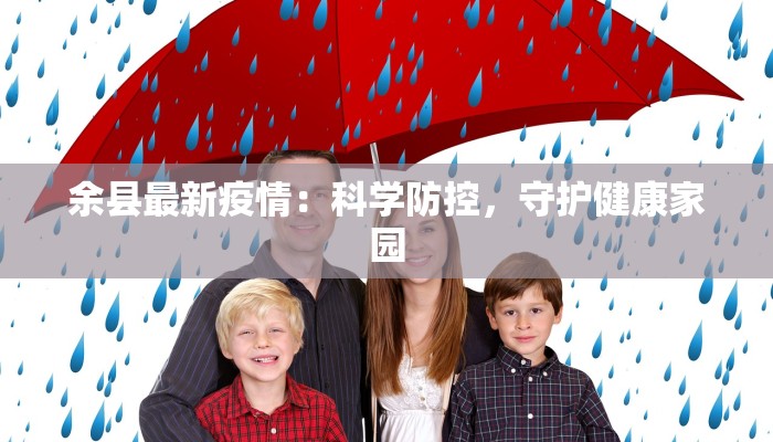 陕西公布最新疫情轨迹 陕西公布最新疫情轨迹