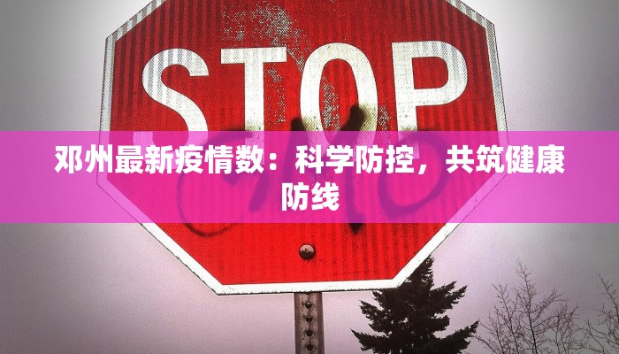 北京最新疫情公示