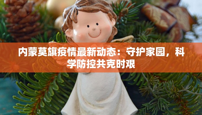 洋沙最新疫情报告 洋沙最新疫情报告