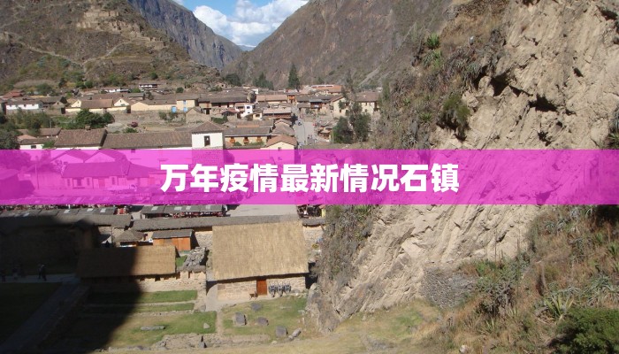 揭秘疫情真相:别再被谣言蒙蔽双眼 揭秘疫情真相:别再被谣言蒙蔽双眼