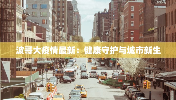 椒江疫情最新报告