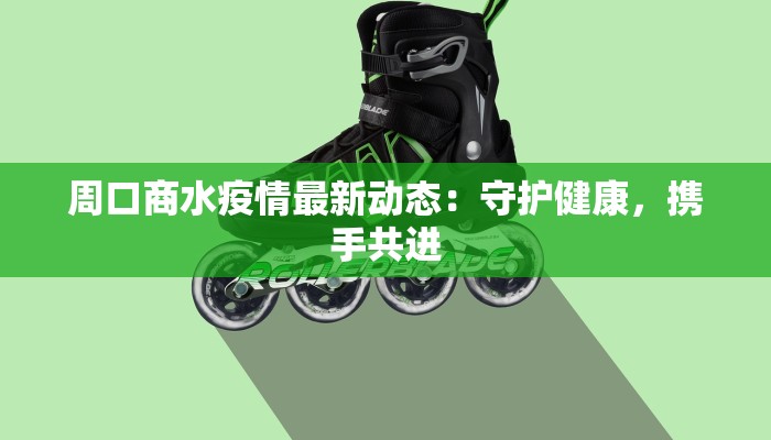 保定疫情小区最新情况 保定疫情小区最新情况