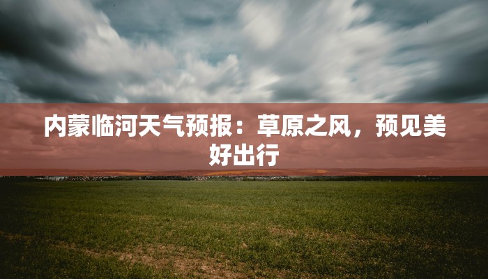 佛堂疫情轨迹最新 佛堂疫情轨迹最新