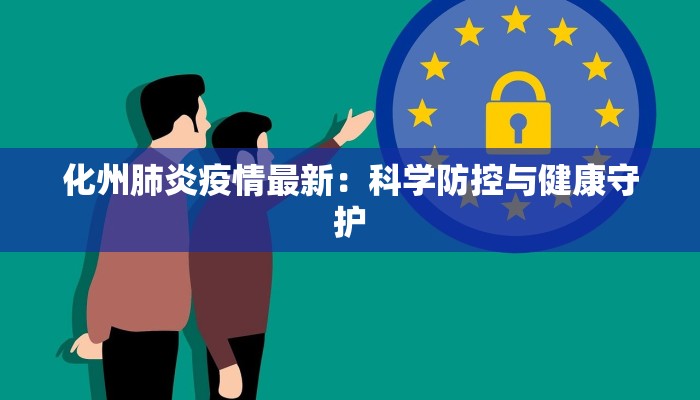 泰来疫情最新规定 泰来疫情最新规定