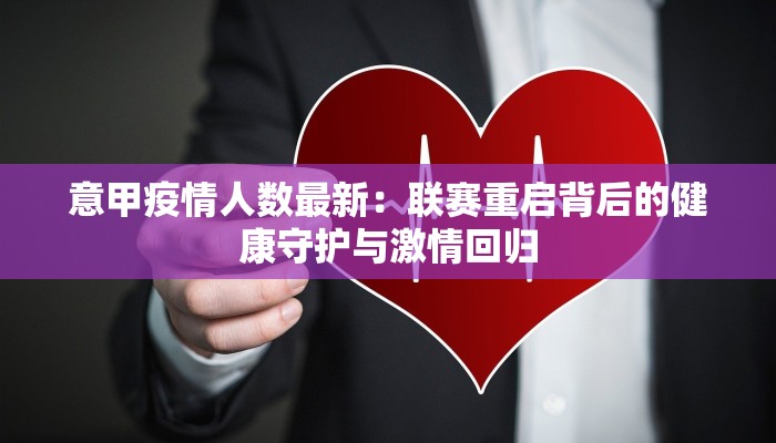 沧州工地疫情最新通知