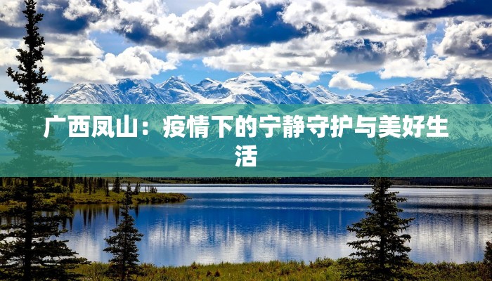 白菜疫情最新通报 白菜疫情最新通报