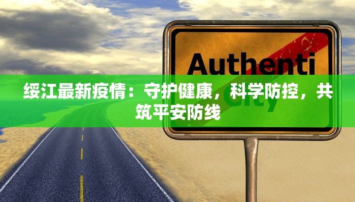 疫情最新报告南城