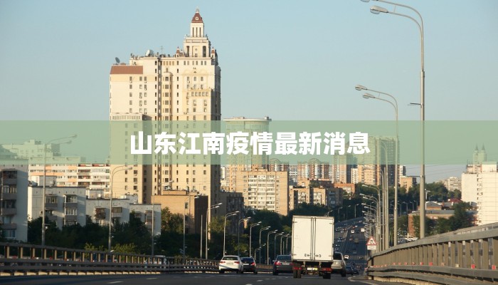 密云疫情汇总最新