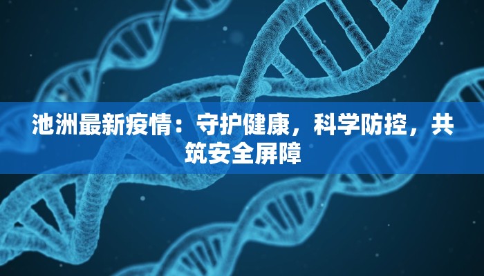 东北疫情通告最新 东北疫情通告最新