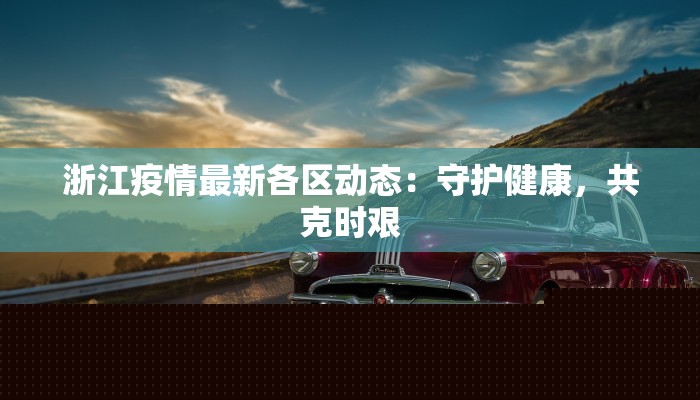 永川疫情最新规定 永川疫情最新规定